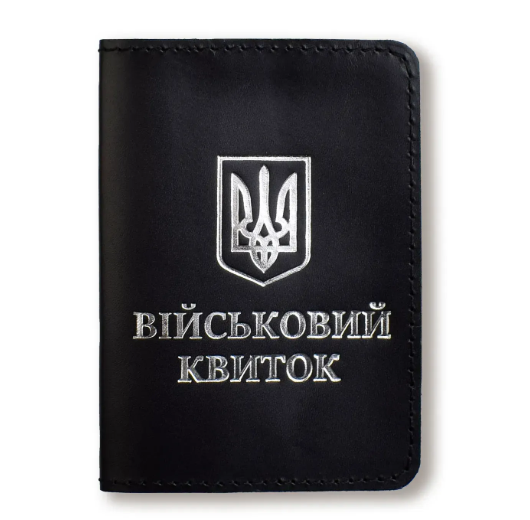 Обкладинка для військового квитка з Гербом (чорна, срібне тиснення)