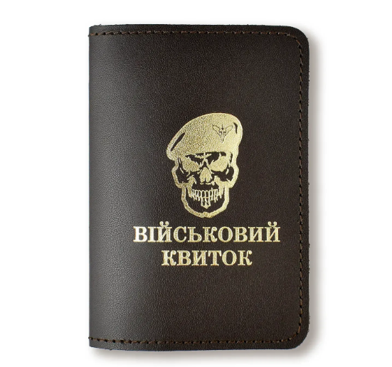 Обкладинка для військового квитка Череп ДШВ (темно-коричнева, золоте тиснення)
