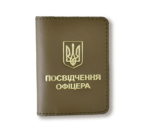 Обкладинка для посвідчення офіцера з Гербом (хакі, золоте тиснення)