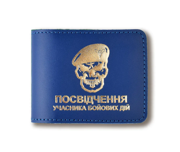 Обкладинка для посвідчення УБД "Череп ДШВ" (синя, золоте тиснення)