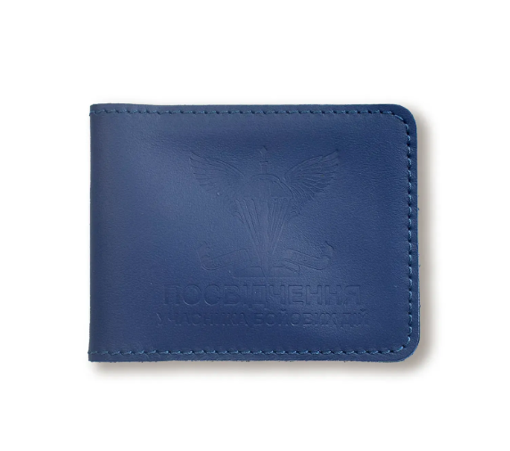 Обкладинка для посвідчення УБД ДШВ (синя, чисте тиснення)