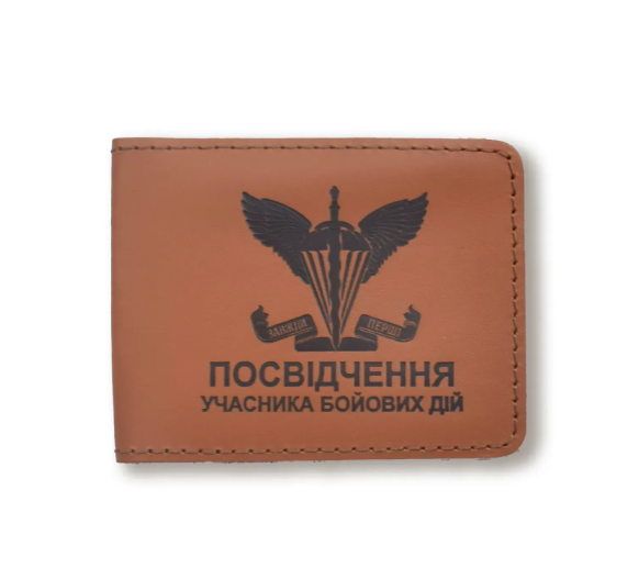 Обложка для удостоверения УБД ДШВ (терракотовая, черное тиснение)