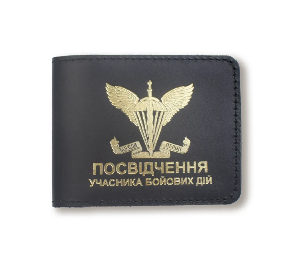 Обкладинка для посвідчення УБД ДШВ (чорна, золоте тиснення)