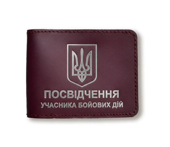 Обложка для удостоверения УБД с гербом (бордовое, серебряное тиснение)