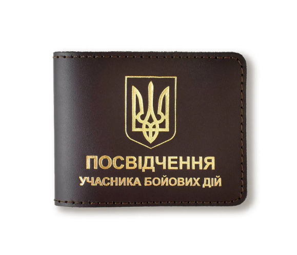 Обкладинка для посвідчення УБД з гербом (темно-коричнева, золоте тиснення)