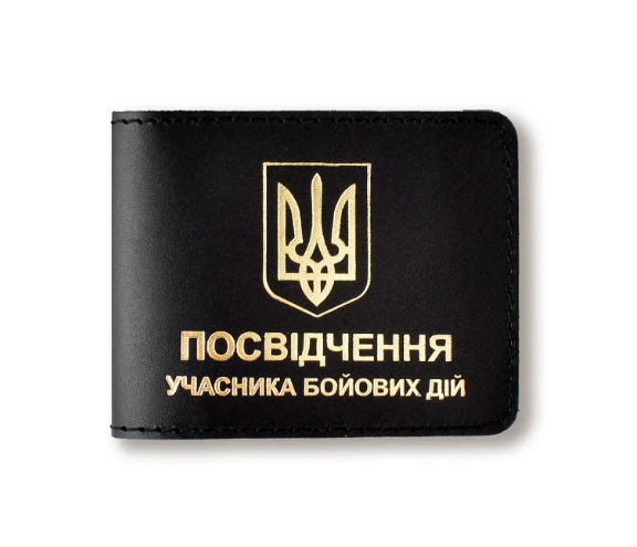 Обкладинка для посвідчення УБД з гербом (чорна, золоте тиснення)