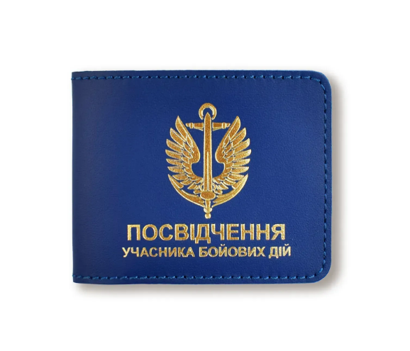 Обкладинка для посвідчення УБД Морська піхота (синя, золоте тиснення)