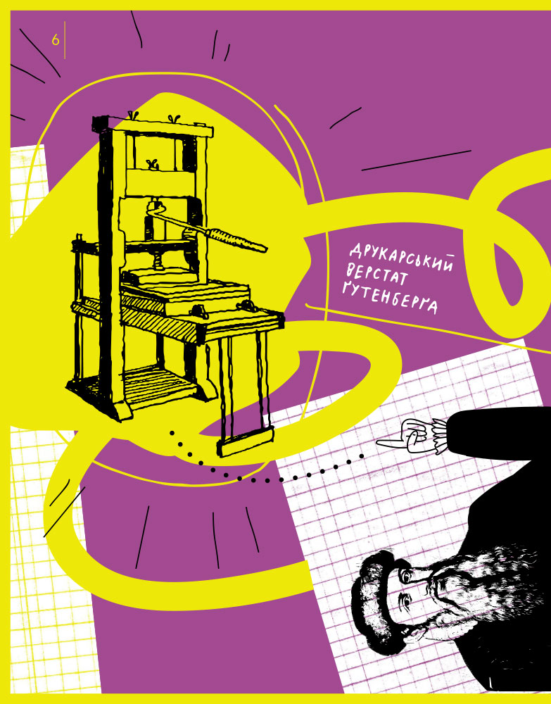 Книга "Кафтан М. Історія брехні. Як ми обманюємося" (у) 9