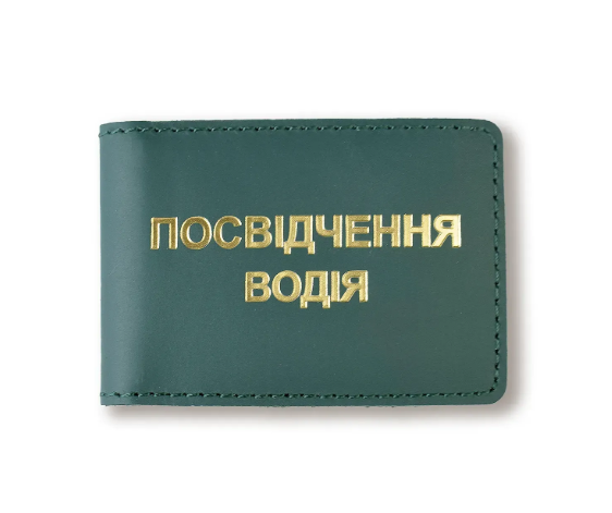 Обложка для водительского удостоверения стандарт (зеленая, золотая тиснение)
