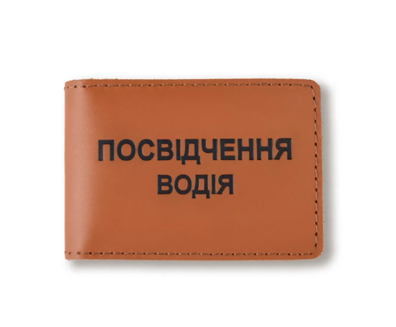 Обложка для водительского удостоверения стандарт (терракотовая, черное тиснение)