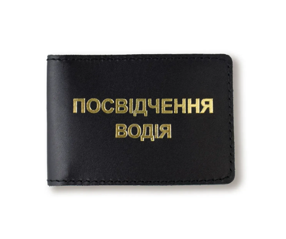 Обложка для водительского удостоверения стандарт (черная, золотое тиснение, желтая нить)