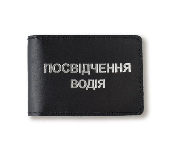 Обложка для водительского удостоверения стандарт (черная, серебряное тиснение)