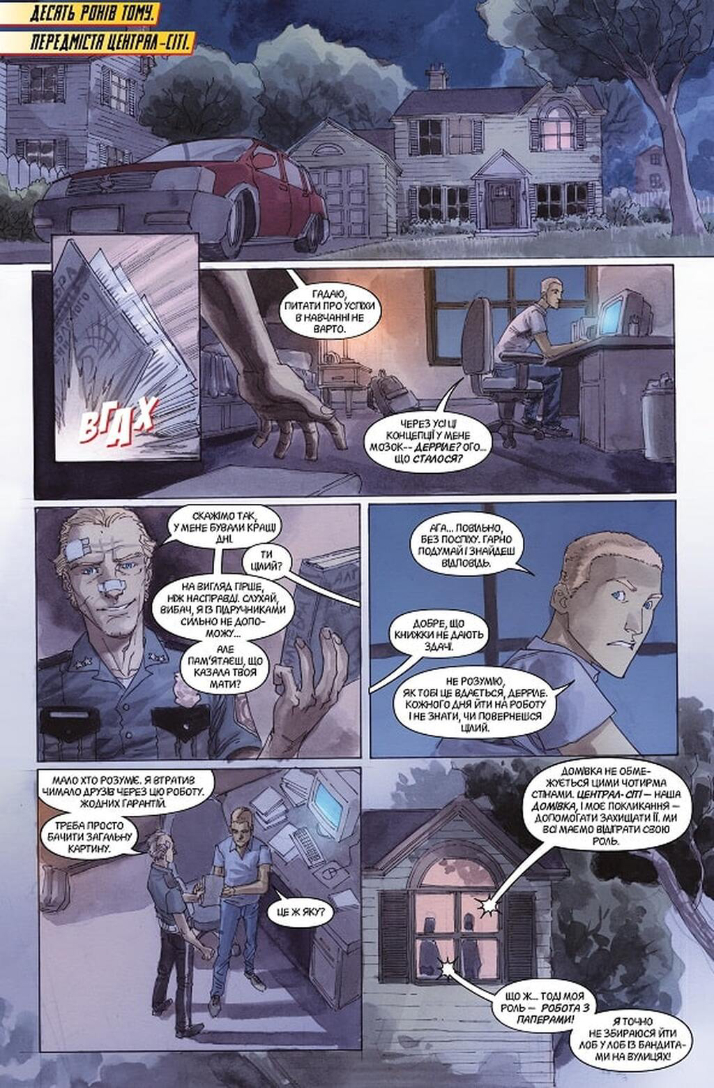 Книга комікс "Манапул Ф. Комікси. Флеш. Вторгнення горил. Кн.3" (у) (3577) 2