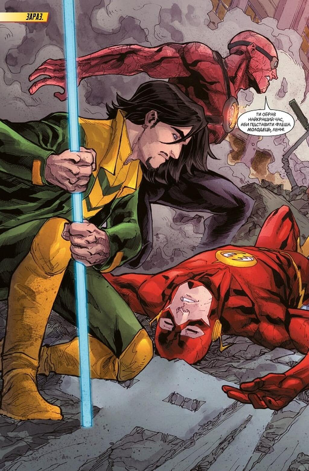 Книга комікс "Манапул Ф. Комікси. Флеш. Вторгнення горил. Кн.3" (у) (3577) 4