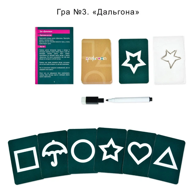 Игра настольная "Ты знаешь что делать 2" (укр) 30841, ТМ "Strateg" 5