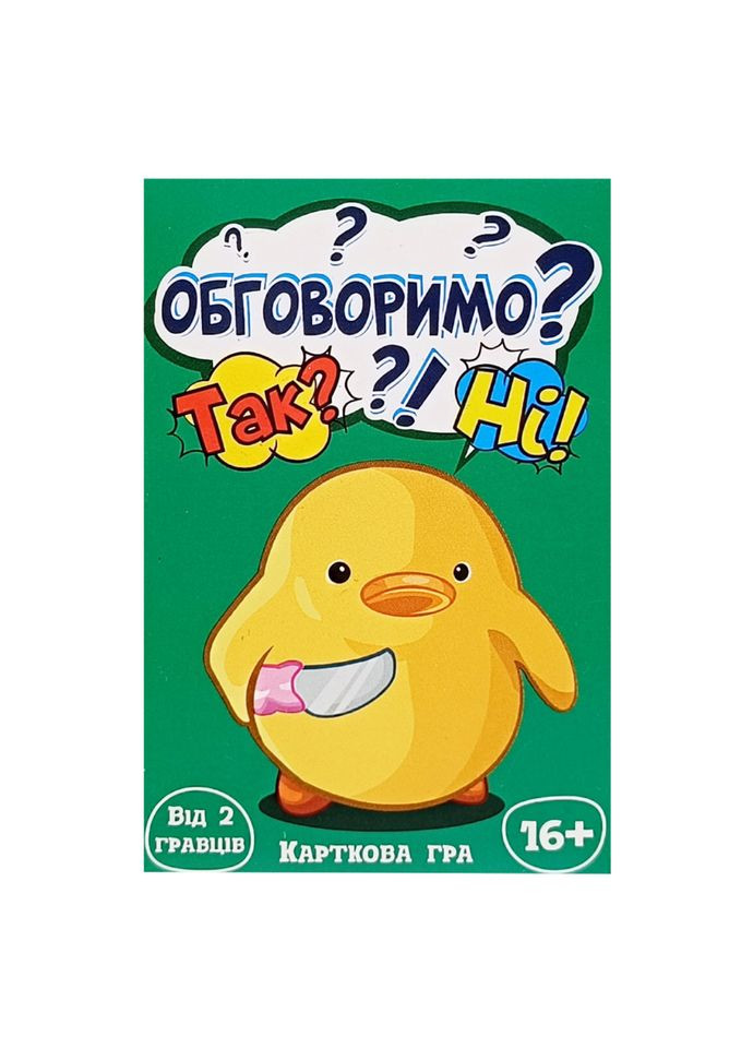 Игра настольная развлекательная "Обсудим?" (укр) 30381, ТМ "Strateg"