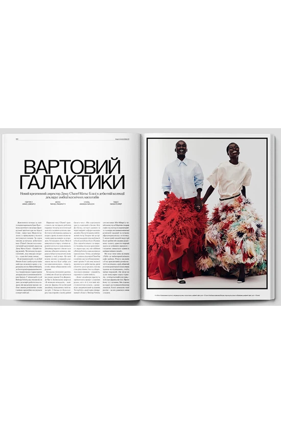 Журнал "Vogue Ukraine Edition" №12 зима 2025/26 (5014) 8
