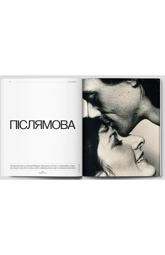 Журнал "Vogue Ukraine Edition" №12 зима 2025/26 (5014) 9