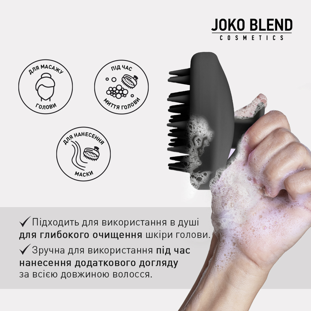 Массажная щетка для головы Scalp Massage Brush Joko Blend, 289673 6