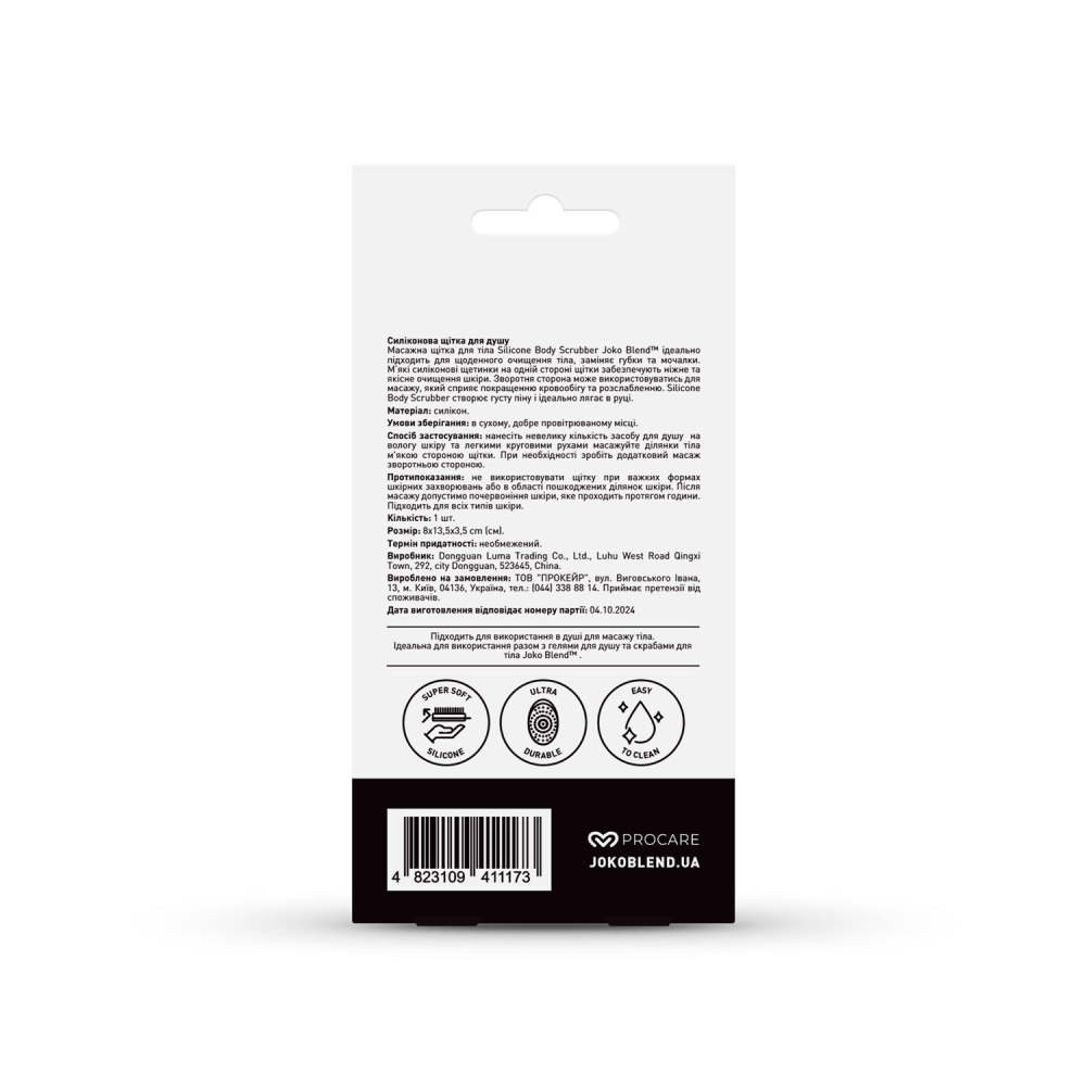 Силіконова щітка для душу Silicone Body Scrubber Joko Blend, 289763 3