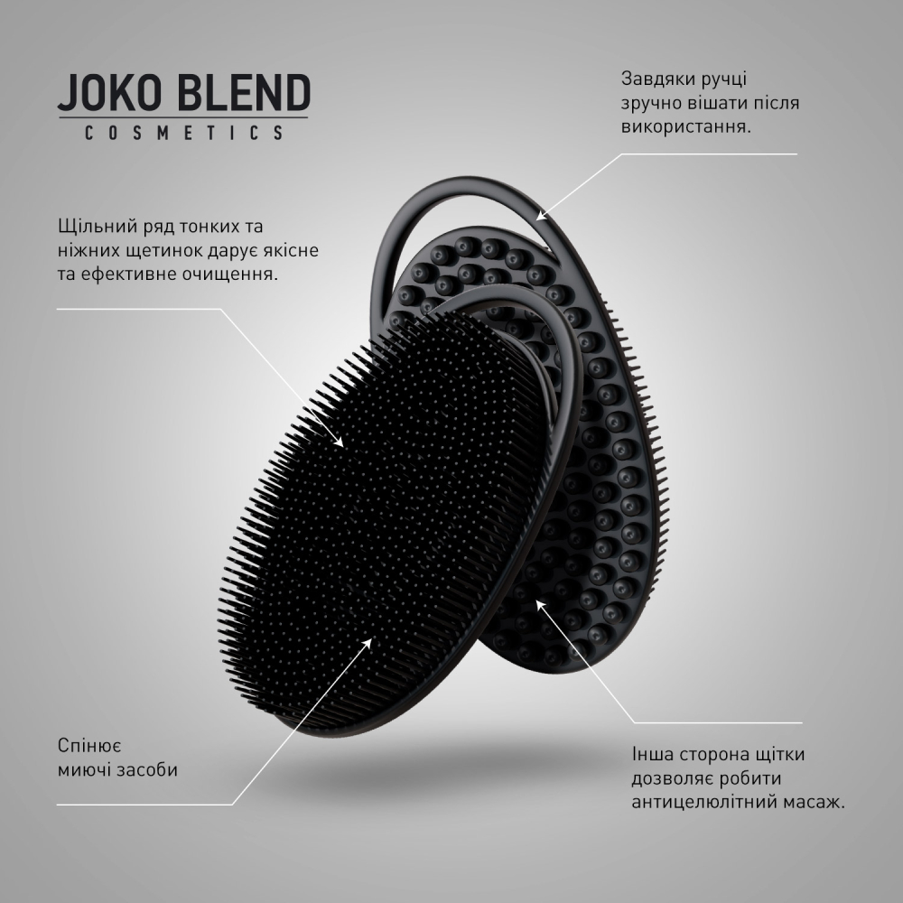 Силіконова щітка для душу Silicone Body Scrubber Joko Blend, 289763 6