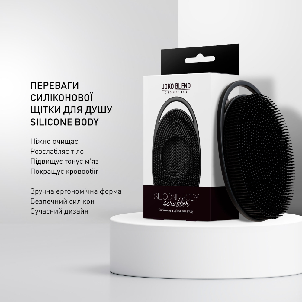 Силіконова щітка для душу Silicone Body Scrubber Joko Blend, 289763 8