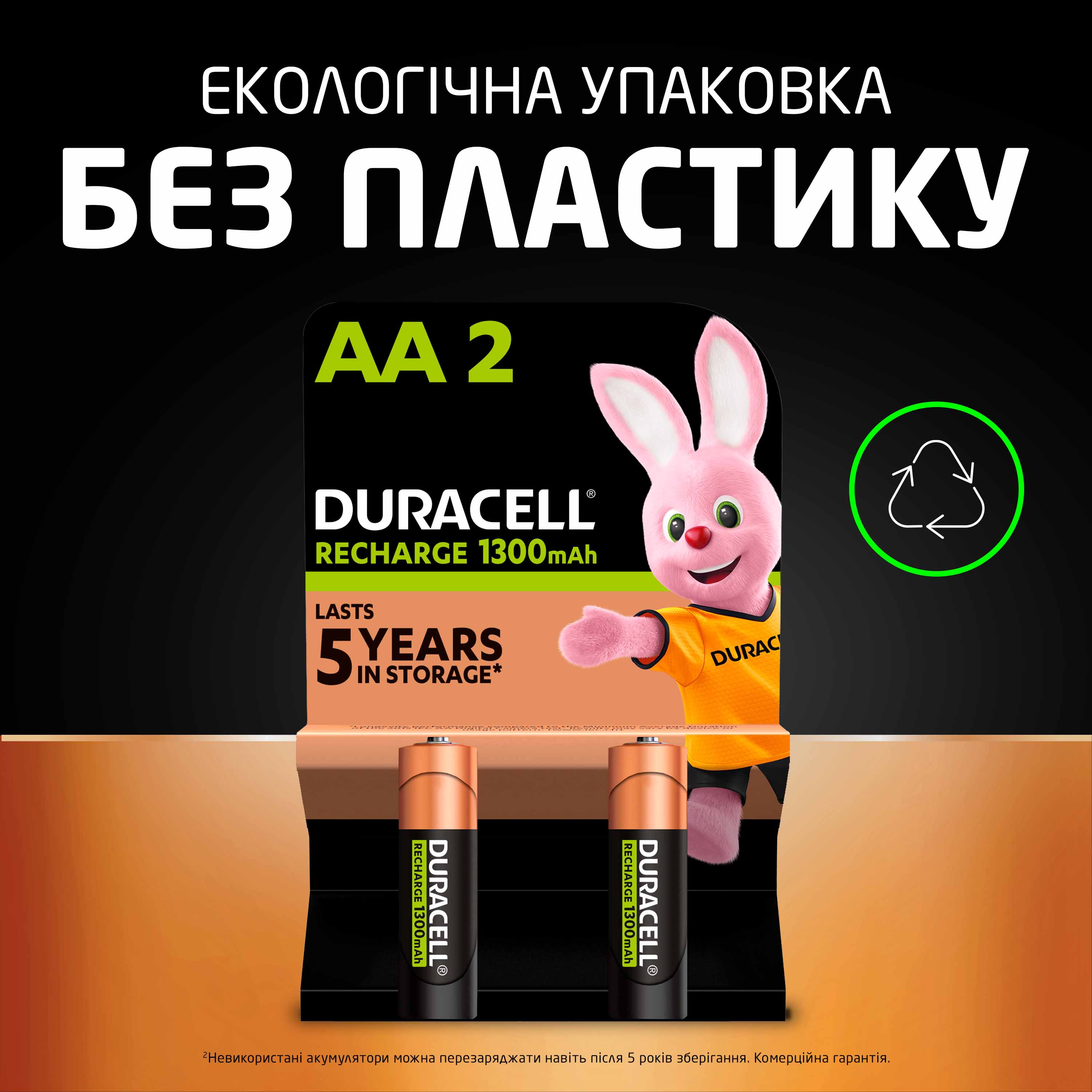 Аккумулятор DURACELL HR6 AA 1300mAh (4 шт/бл.) цена указ. за бл. 6