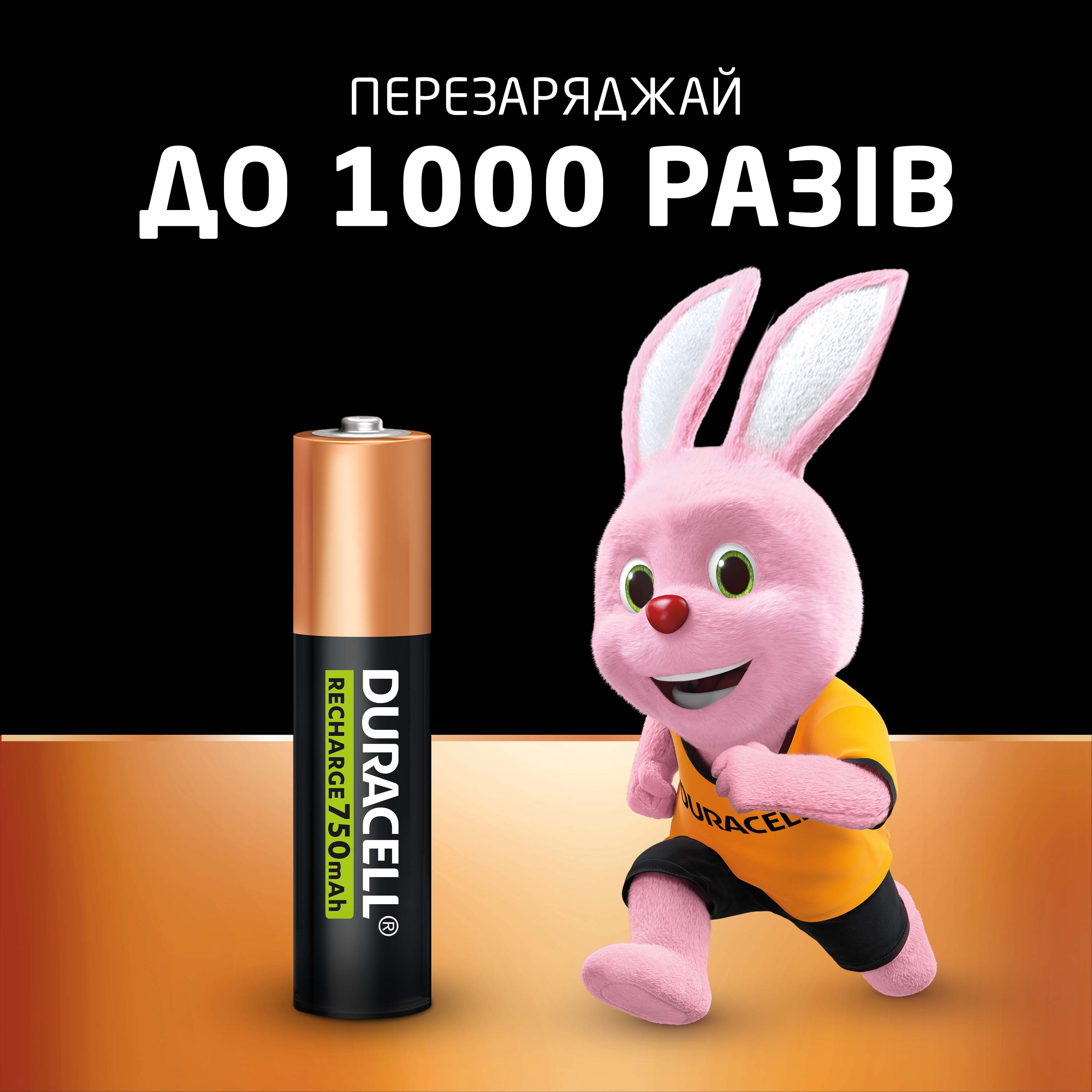 Аккумулятор DURACELL HR03 AAA 750mAh (4 шт/бл.) цена указ. за бл. 4