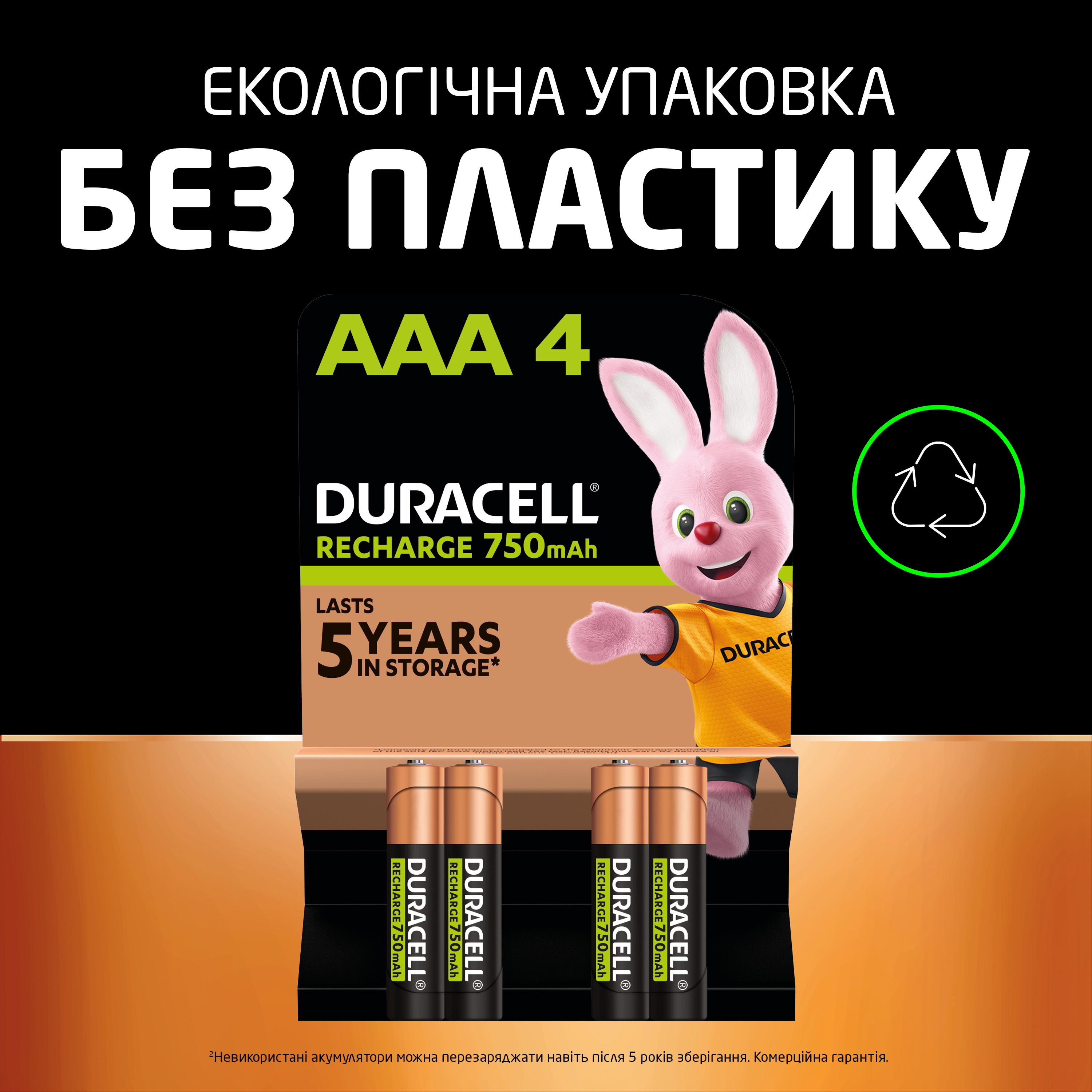 Аккумулятор DURACELL HR03 AAA 750mAh (4 шт/бл.) цена указ. за бл. 5