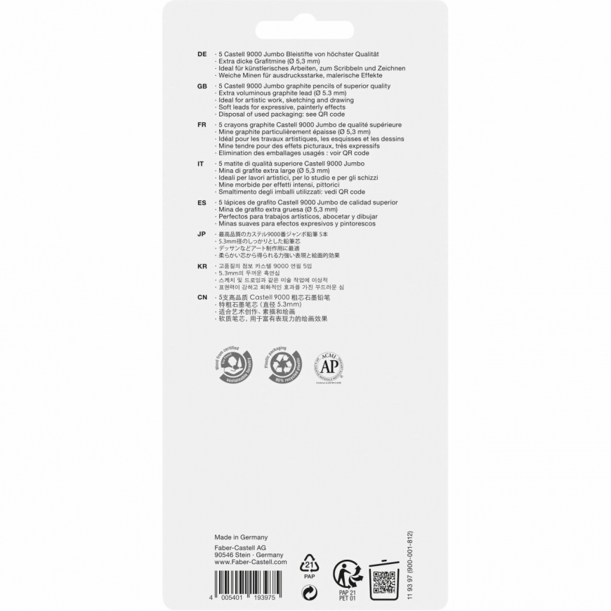 Набір чорнографітних олівців 9000 Jumbo 5 штук (НВ-8В), 119397 Faber-Castell 1