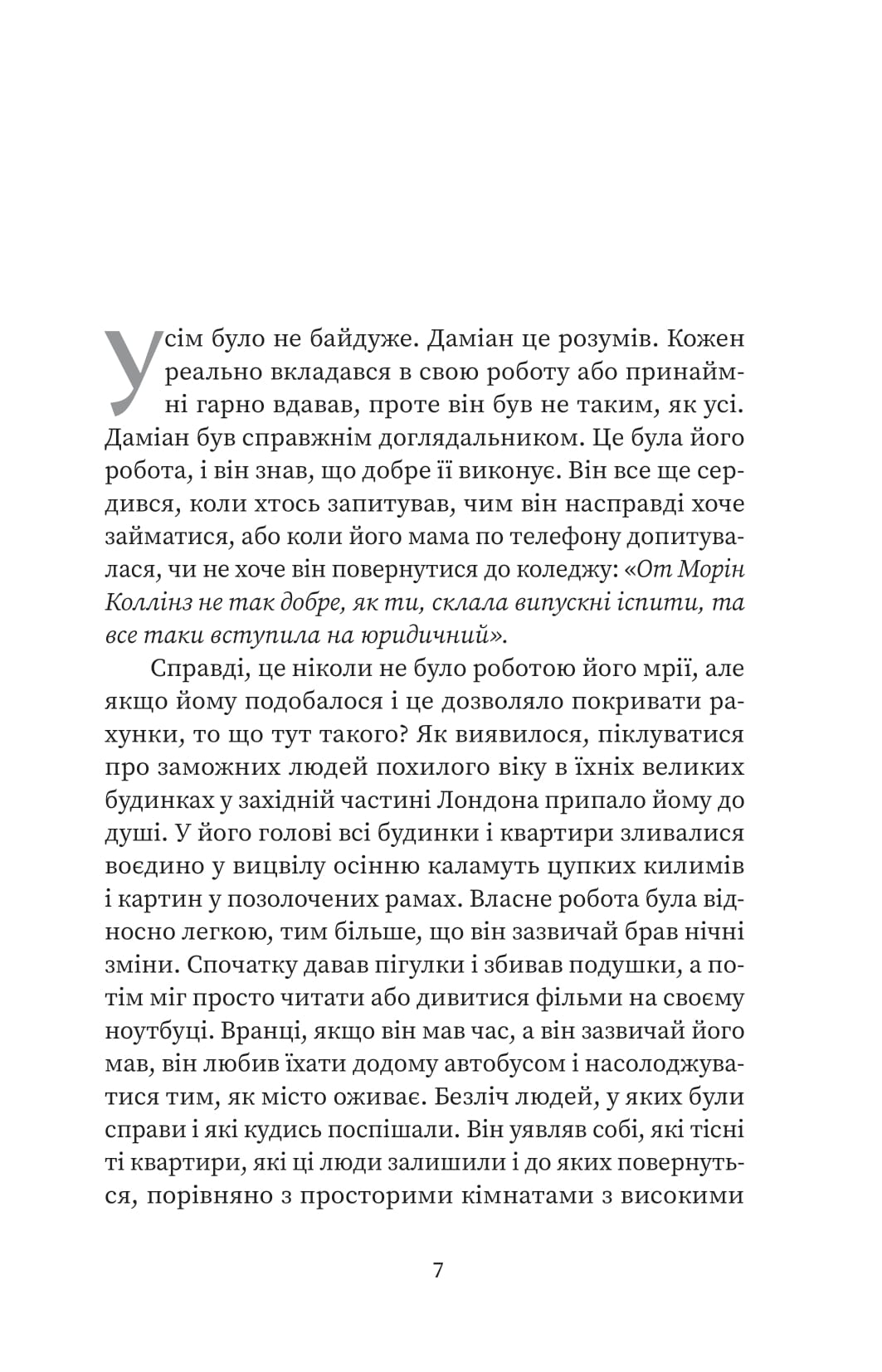 Книга "Г.Нортон. Френкі" (у) (5810) 4