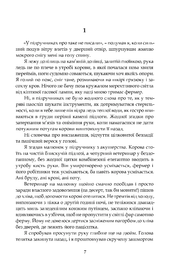 Книга "Герриот Дж. Все создания – большие и малые" (у) (9622) 1