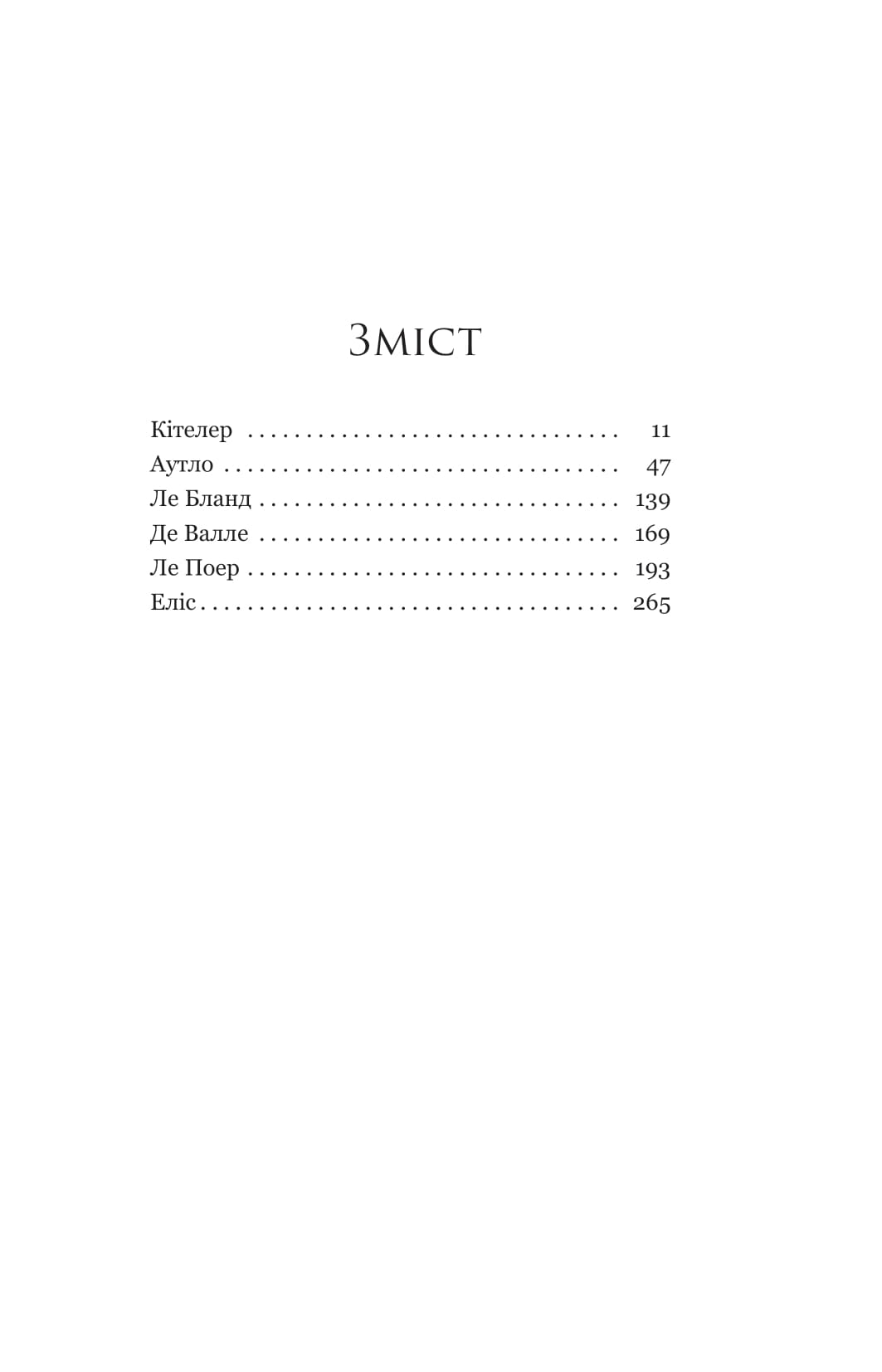 Книга "М. Ейткен. Яскраво палаю" (у) (5674) 2