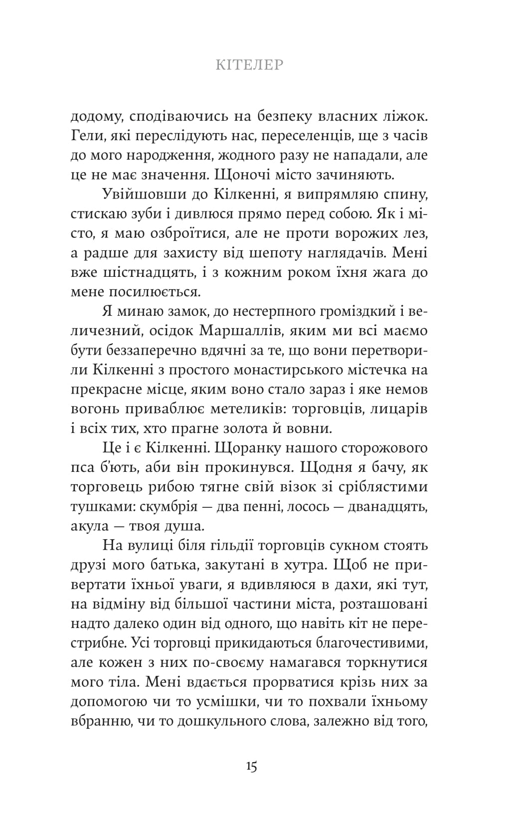 Книга "М. Ейткен. Яскраво палаю" (у) (5674) 9