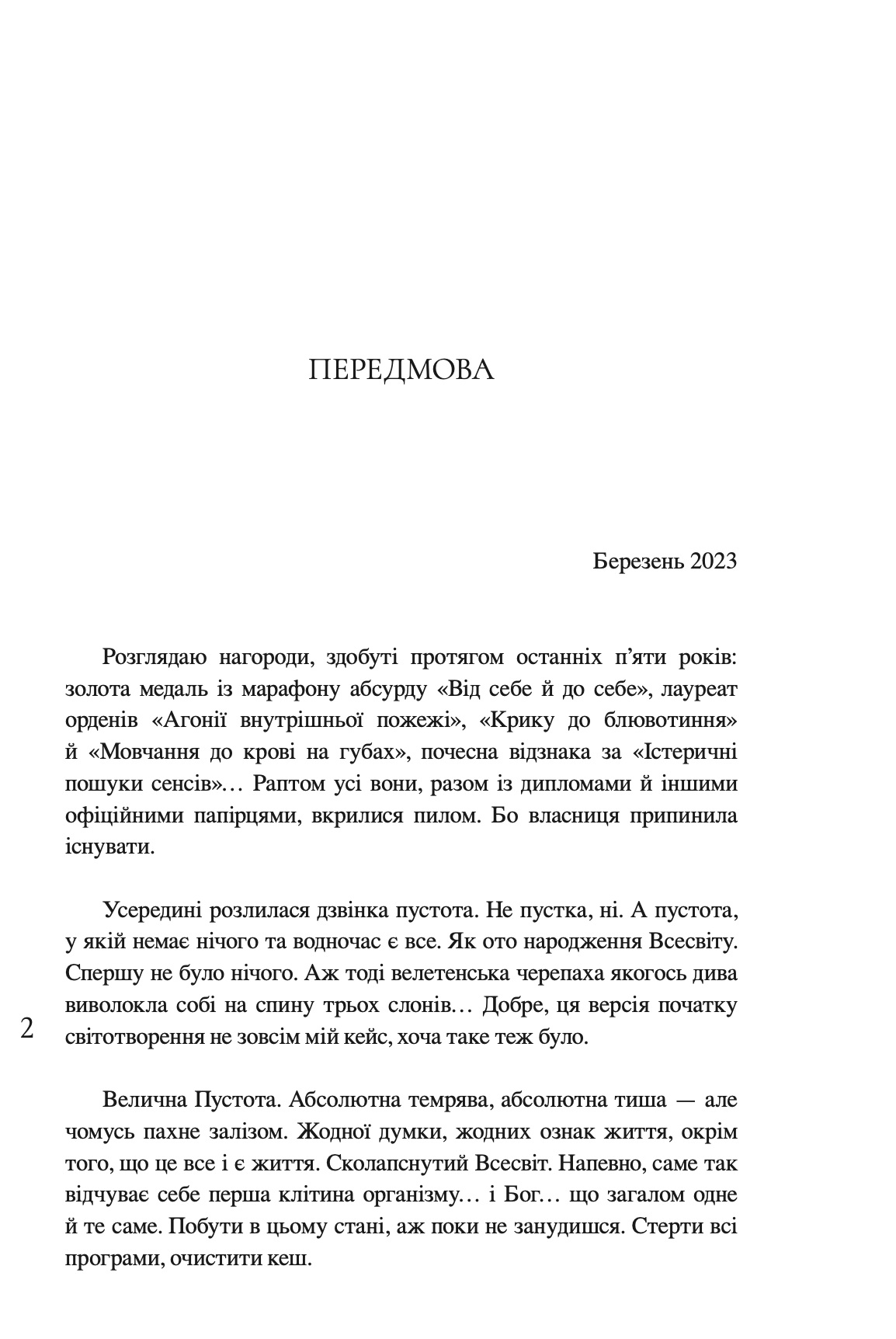 Книга "С. Левченко. Таке й різне" (у) (5698) 3