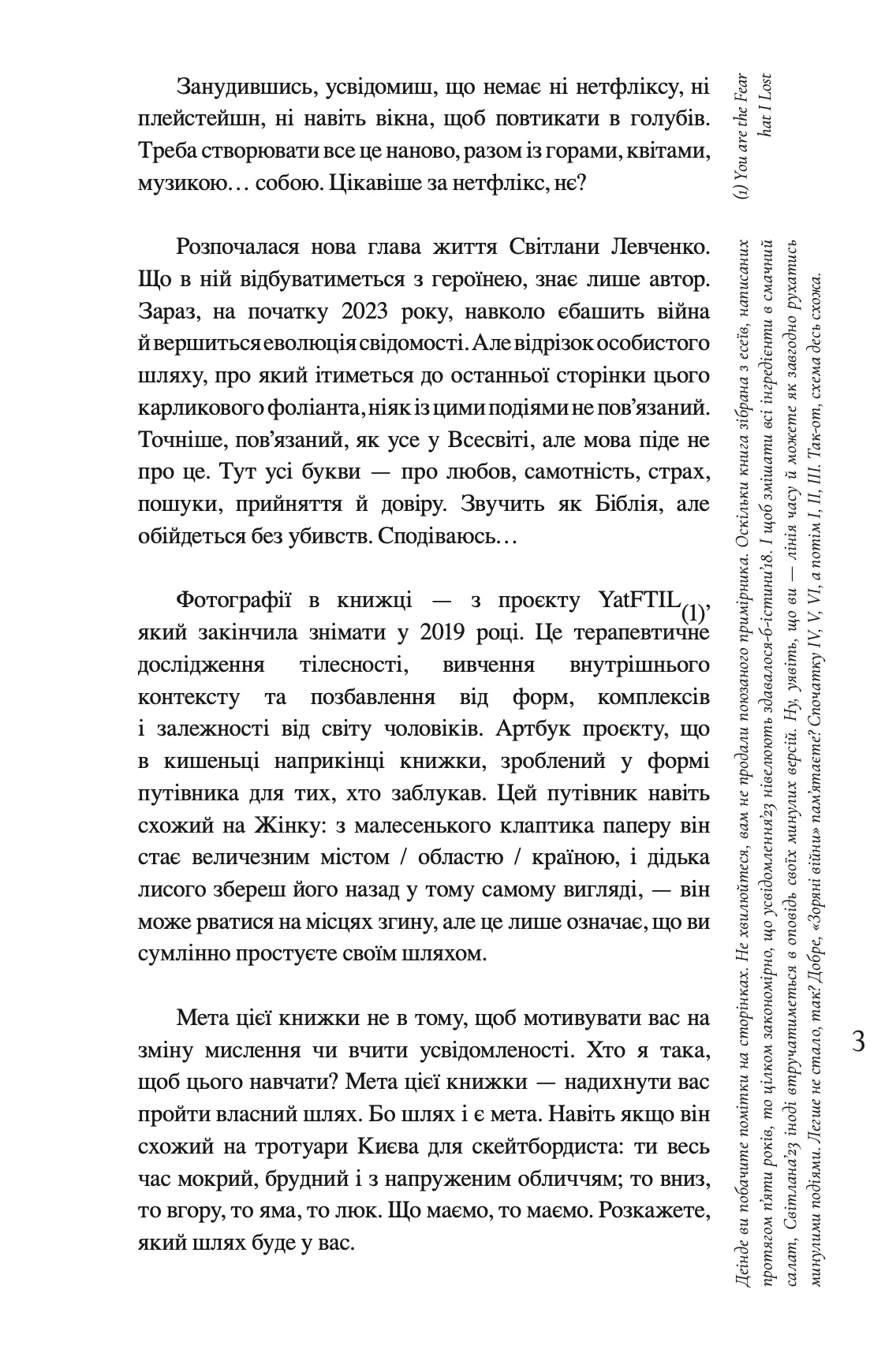 Книга "С. Левченко. Таке й різне" (у) (5698) 4