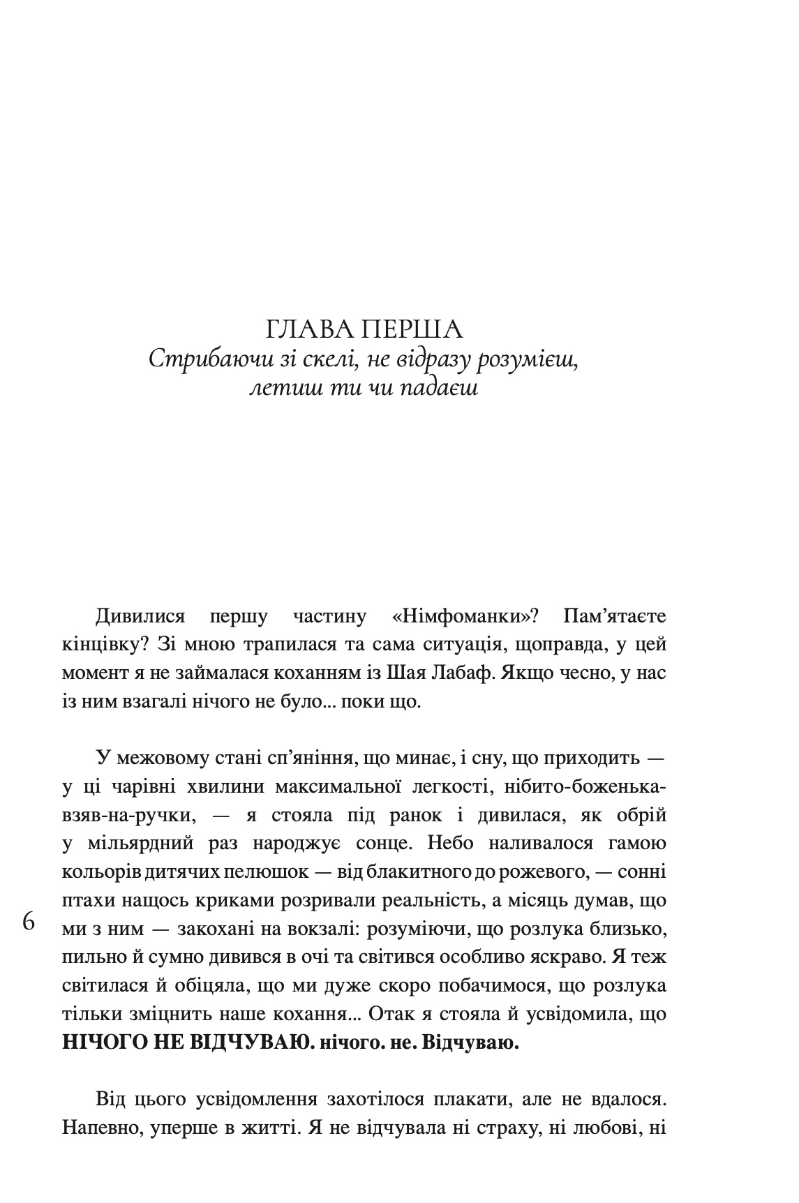 Книга "С. Левченко. Таке й різне" (у) (5698) 6