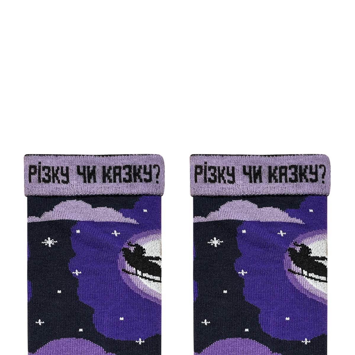 Шкарпетки  "Місячні сани" р. 41-46, moonsled46 1