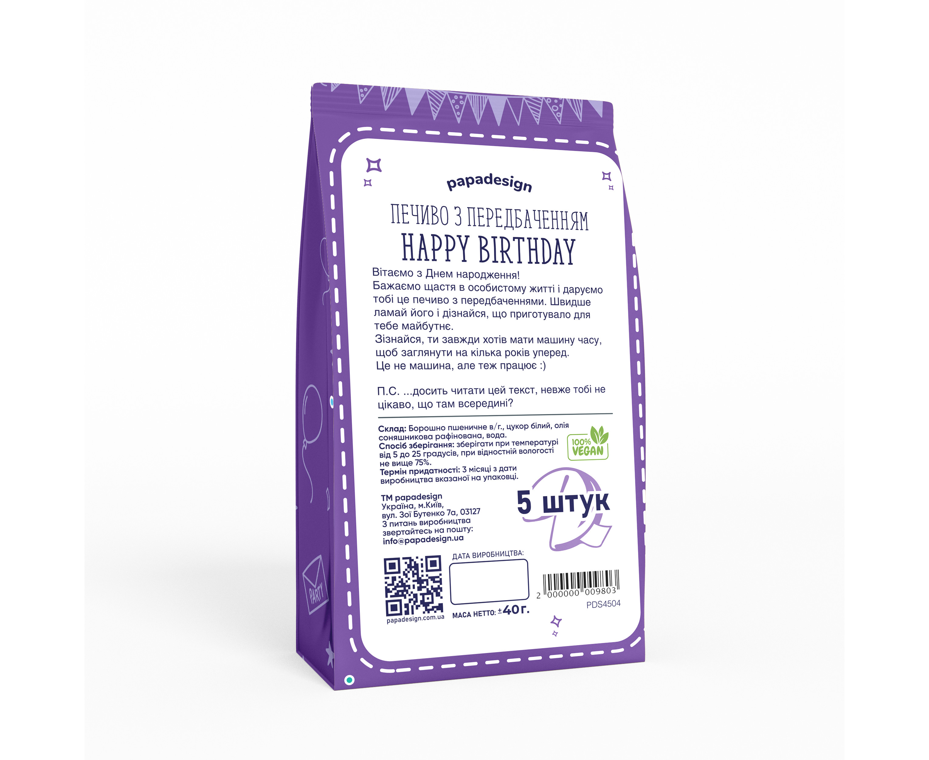 Печенье с предсказаниями "Happy Birthday", PDS4504 1