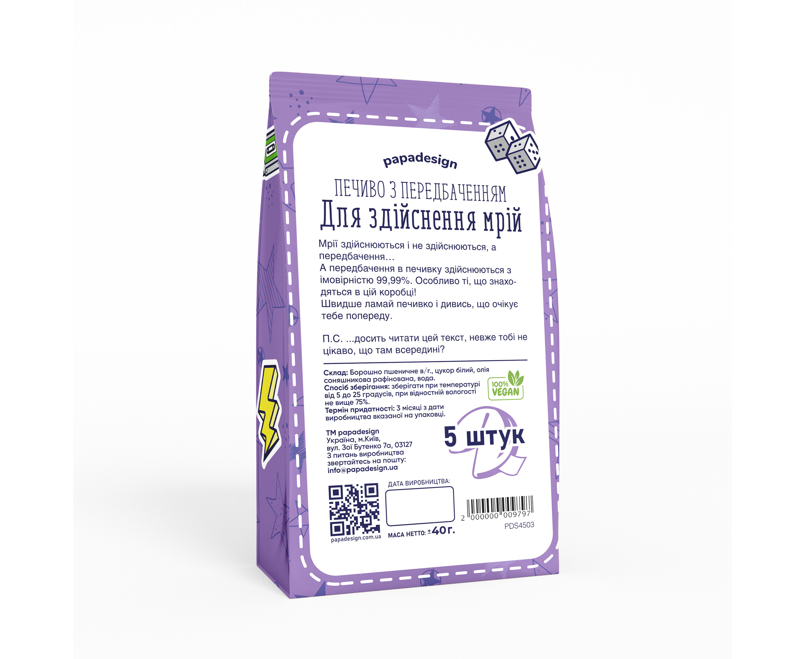 Печенье с предсказаниями "Для исполнения грез", PDS4503 1