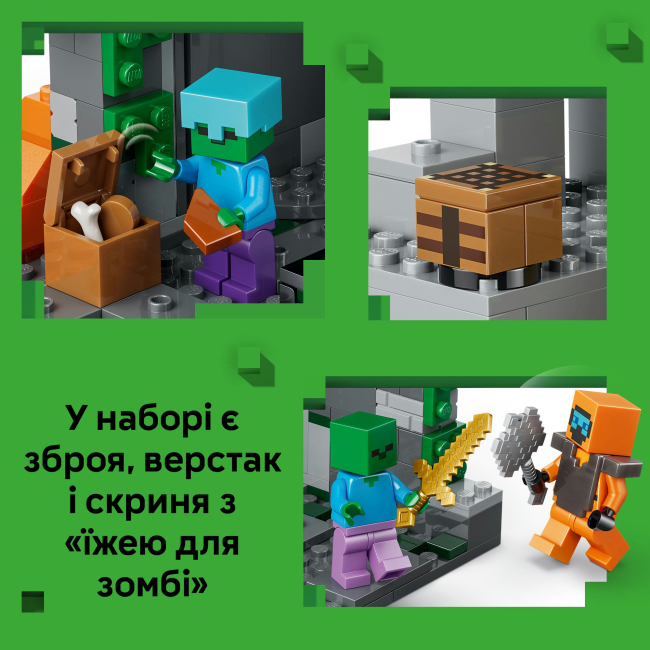 Конструктор Lego Minecraft "Підземелля зомбі", 21587 3