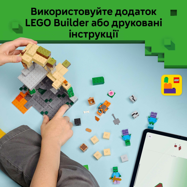 Конструктор Lego Minecraft "Підземелля зомбі", 21587 6