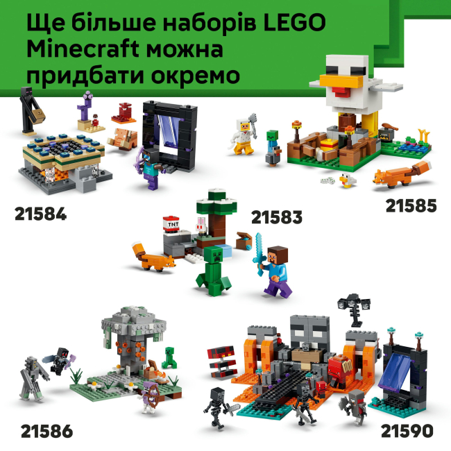 Конструктор Lego Minecraft "Підземелля зомбі", 21587 7