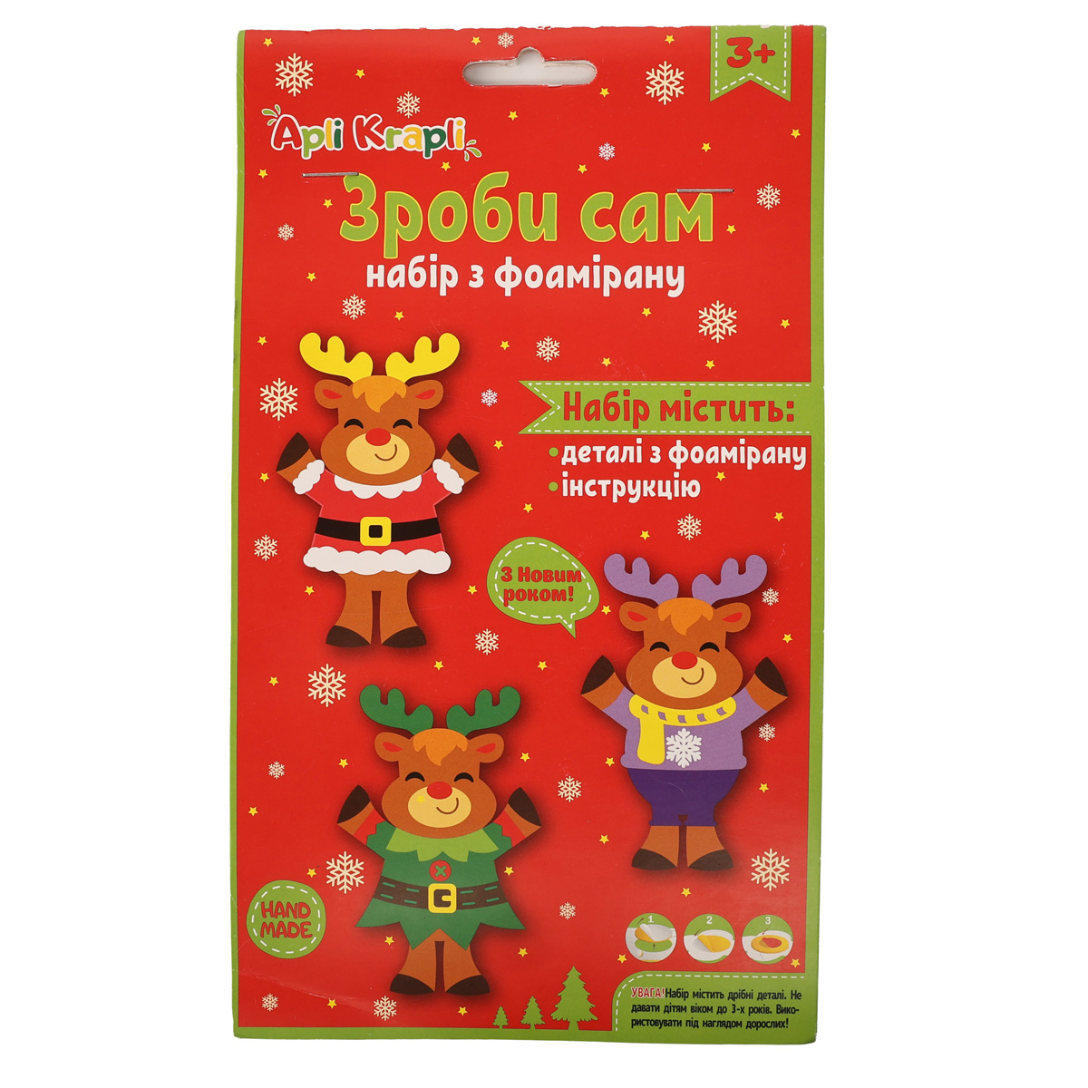 Набір зроби сам з фоамірану "Олені", НФ-02