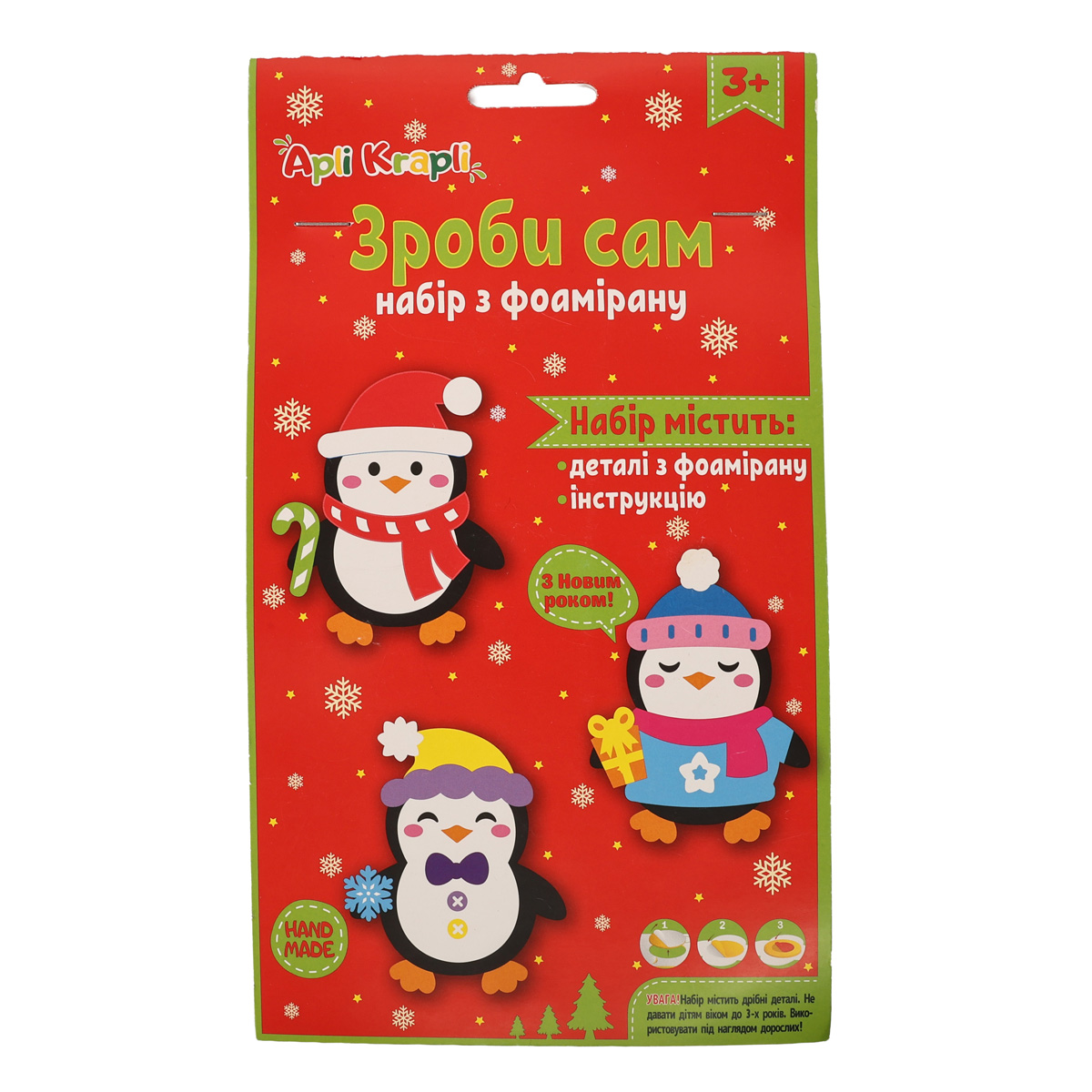 Набір зроби сам з фоамірану "Пінгвіни", НФ-01