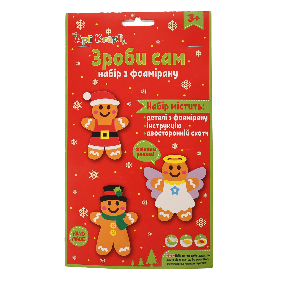 Набір зроби сам з фоамірану "Пряниковий чоловічок", НФ-03