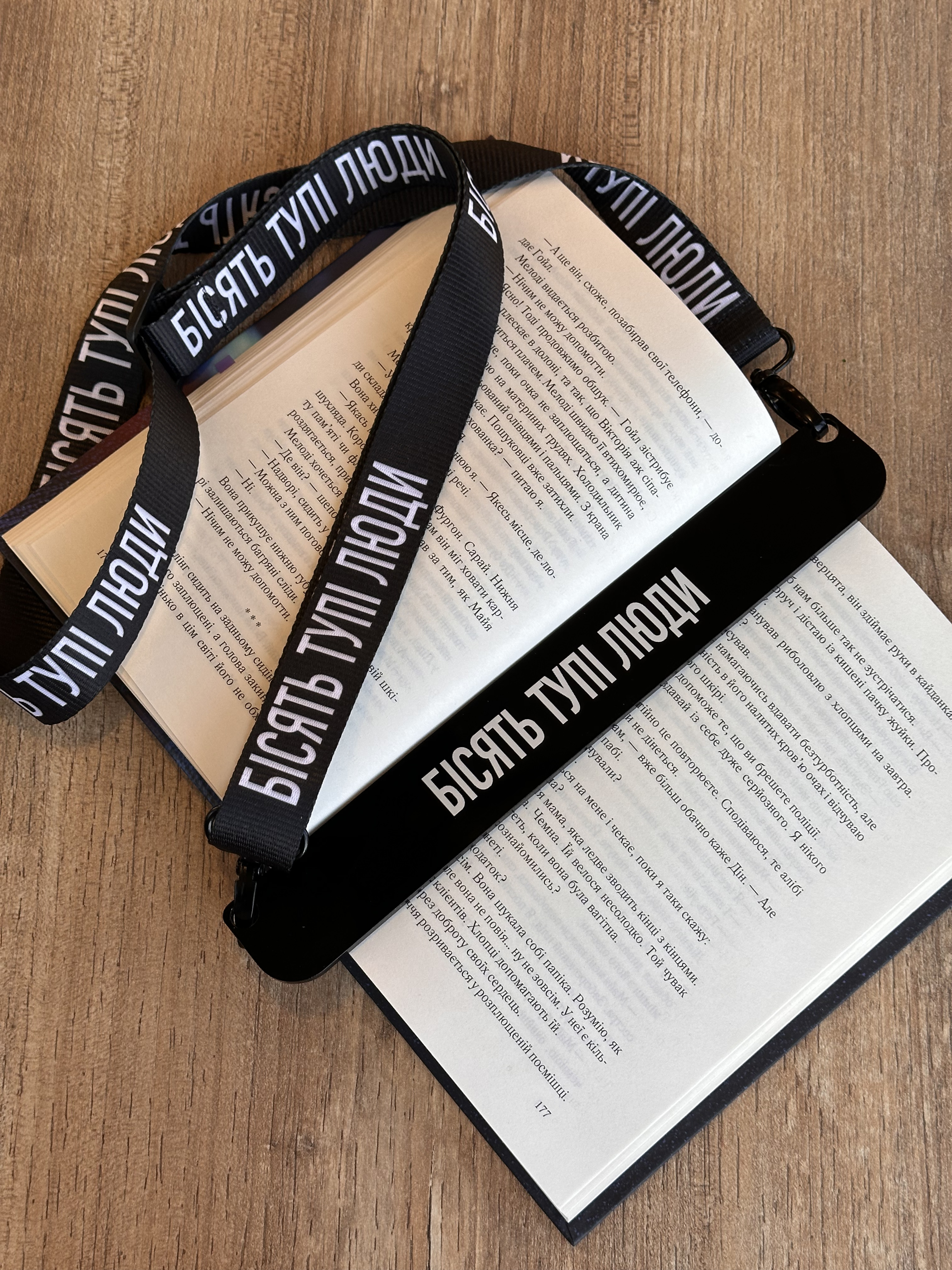 Закладка з ремінцем "Бісять тупі люди" 2