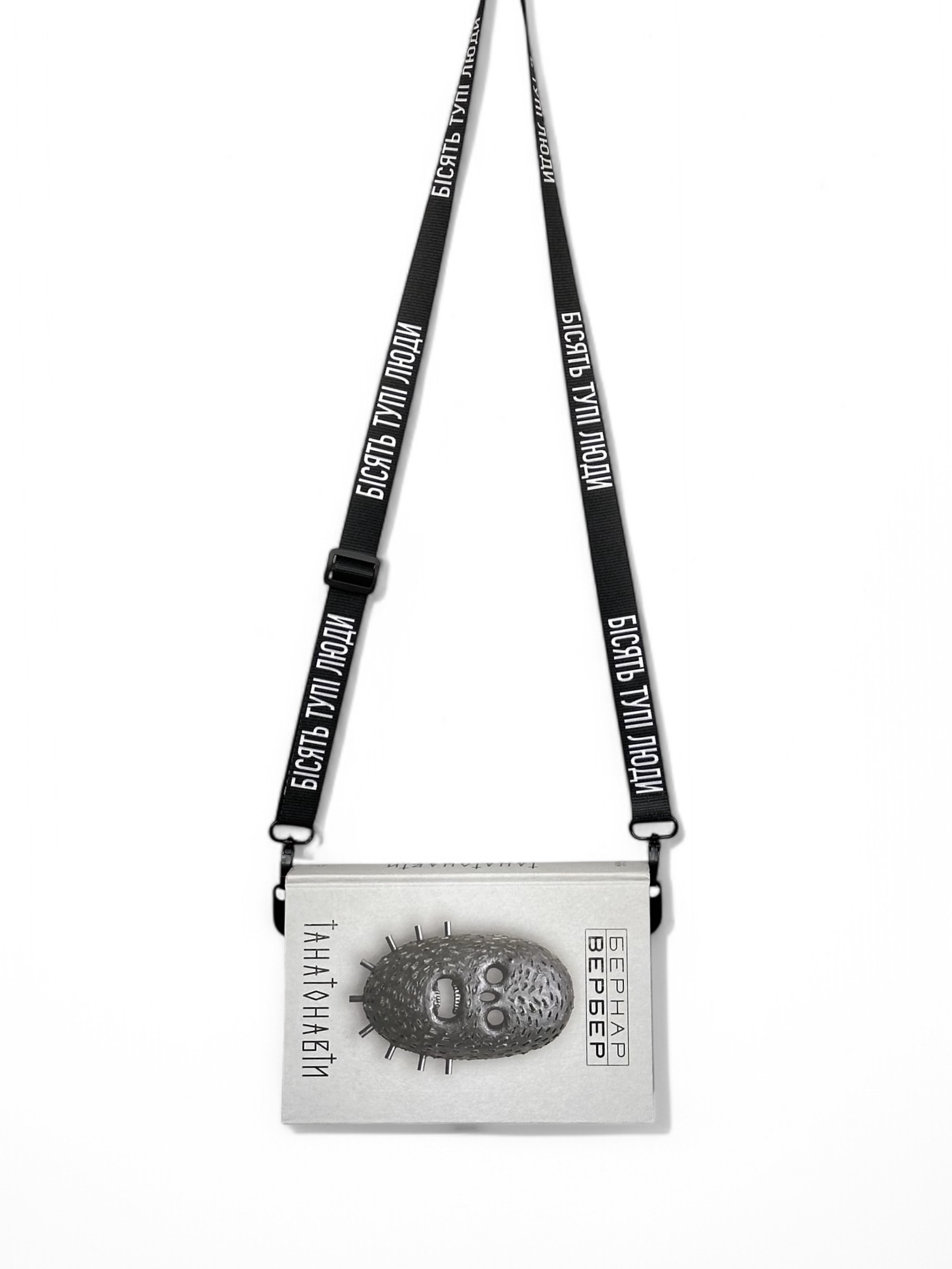 Закладка з ремінцем "Бісять тупі люди" 1