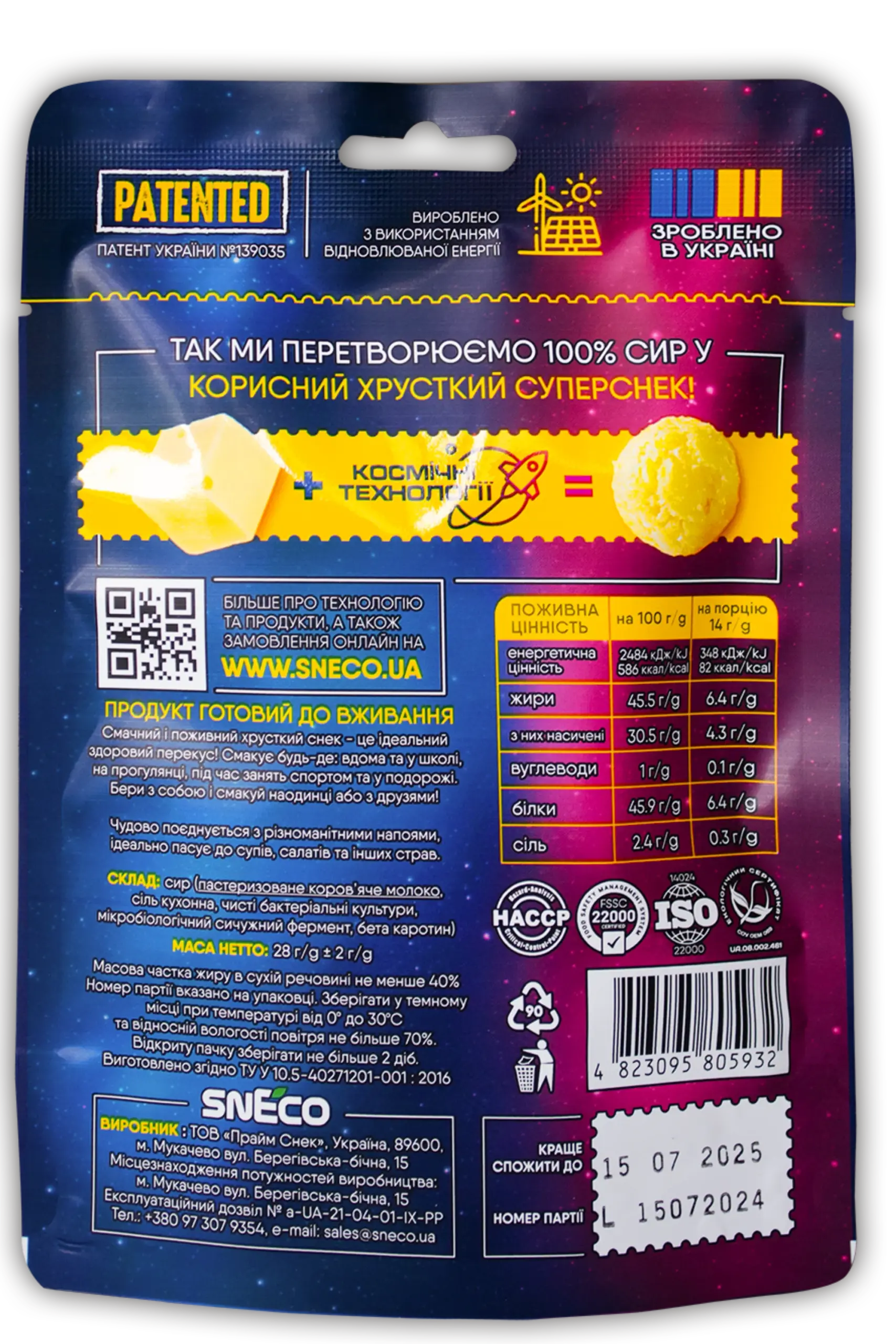 Сыр сушеный snEco "Космический" 28 г, sn.05932 1