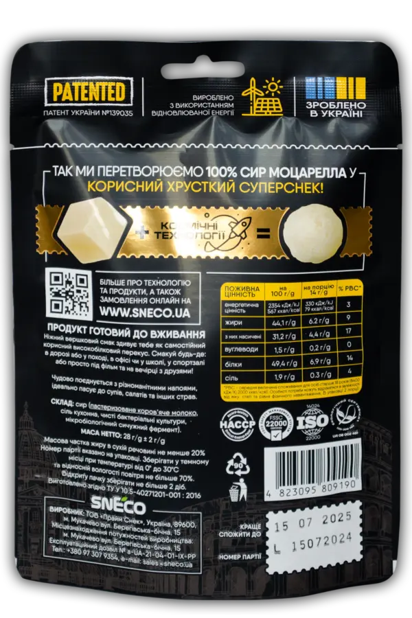 Сыр сушеный snEco "Моцарелла" 28 г, sn.09190 1